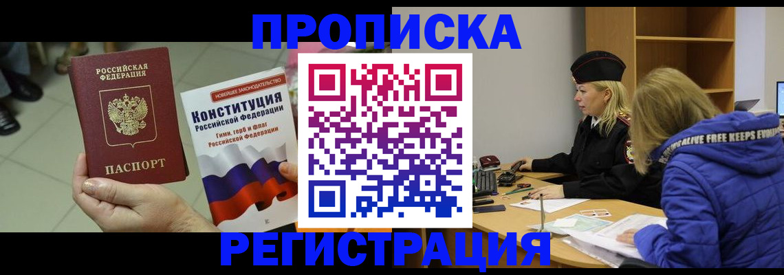 пропишу в квартире в Волгодонске
