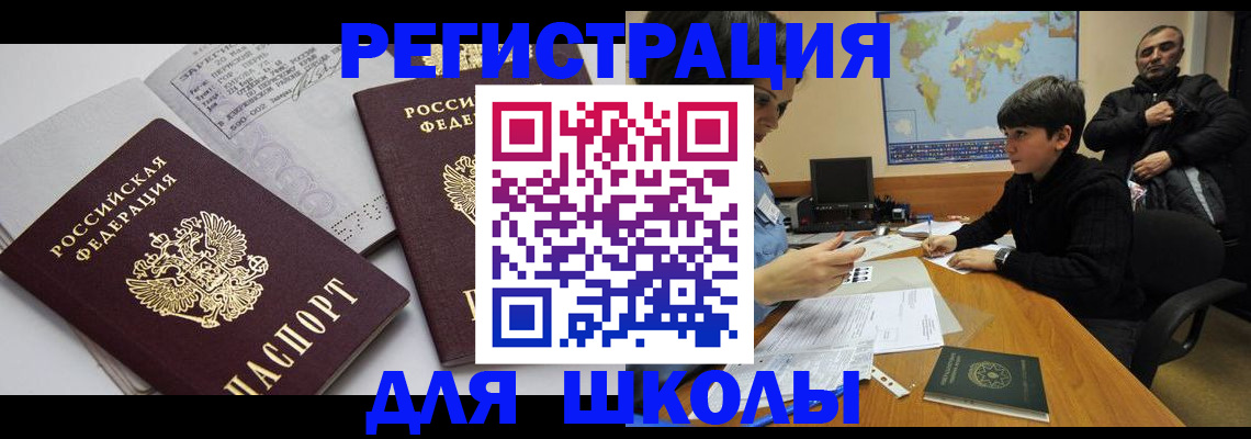 прописка в квартире в Волгодонске