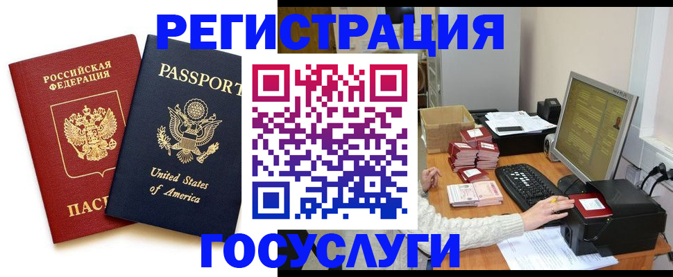 прописка законно в Волгодонске