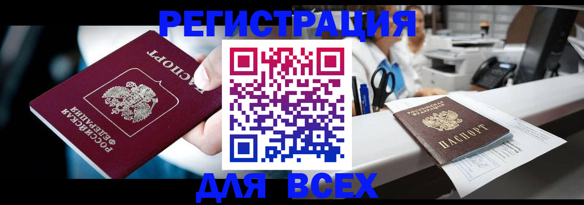 временная регистрация гарантия в Волгодонске