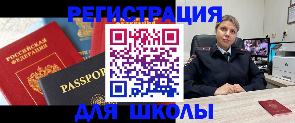 временная прописка в Волгодонске